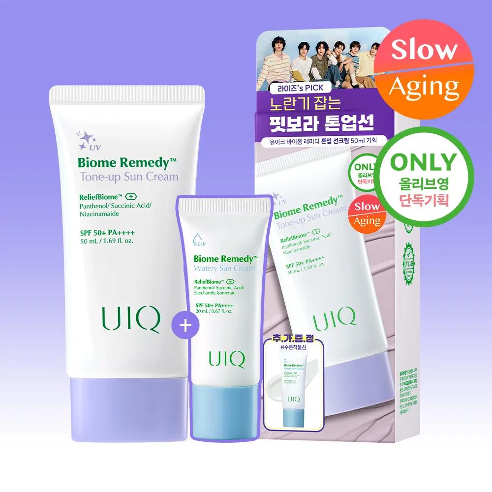 UIQ Biome Remedy Tone Up Sun Cream Purple 50ml Set (+Watery Sun Cream 20ml)