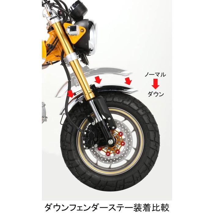 KITACO Down Fender Stay Set, Monkey 125 (JB02/JB03/JB05), Black Steel, 680-1300910