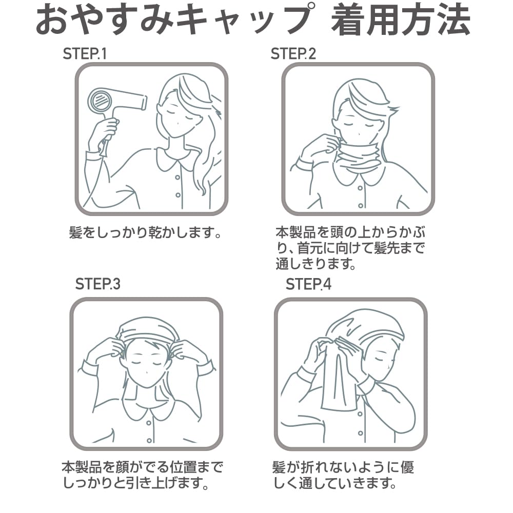 Cocoon Fit Silk Sleep Made with Gentle On Your Hair While You Protects Against Dryness and In Cap. 85% Silk. Sleep. Friction. [Made Japan]