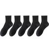 Summer Mid-calf Socks, Breathable Sports Cotton Socks for Men and Women, Black and White, High Rubber Band, Thickened Towel Soles