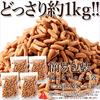 Yamada Seika Co., Ltd. [Value Pack] 1kg of Firmly Fried Plain Karinto (250g X 4 Bags) Karinto with Okara Powder! Room Temperature Shipping