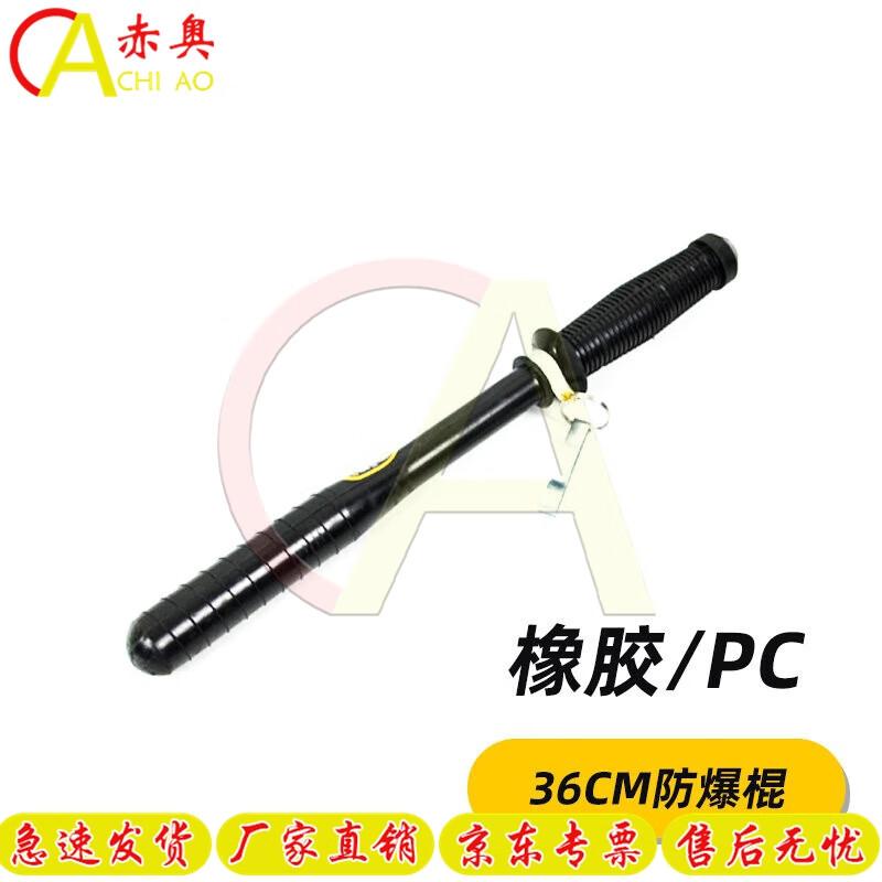 Chiao Security Anti-Riot Batons & Sticks