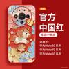 The Year of the Horse Is Suitable for Huawei Mate80 Mobile Phone Case Mate70 New Mate60pro + Advanced RS Extraordinary Master
