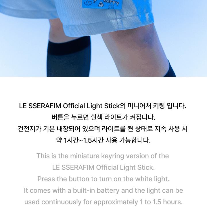LE SSERAFIM OFFICIAL Light Stick Keyring