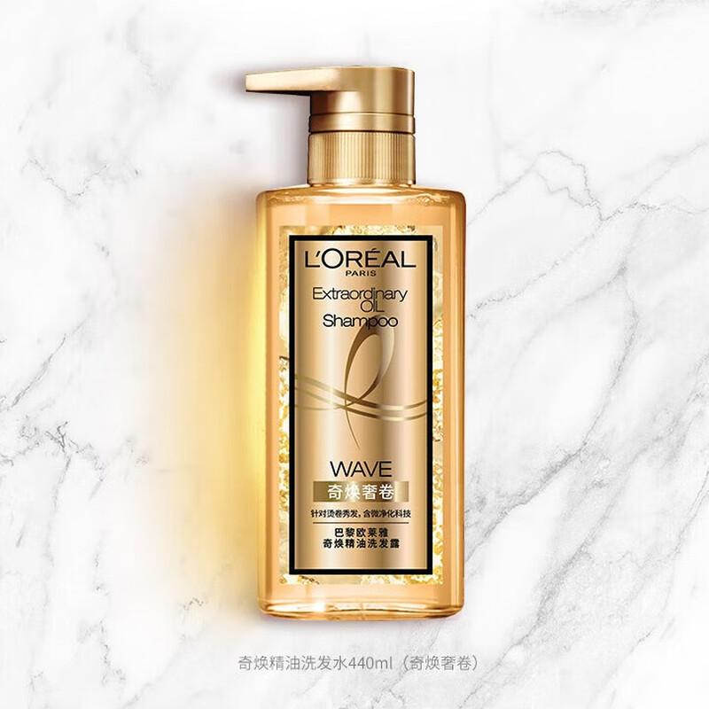 L'Oréal Extraordinary Oil Shampoo for Curly Hair