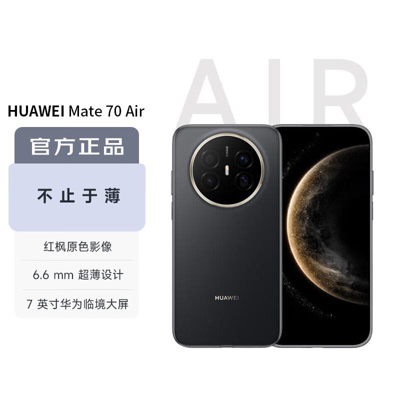

Huawei Mate 70 Air Smartphone (CN version) 12GB+256GB