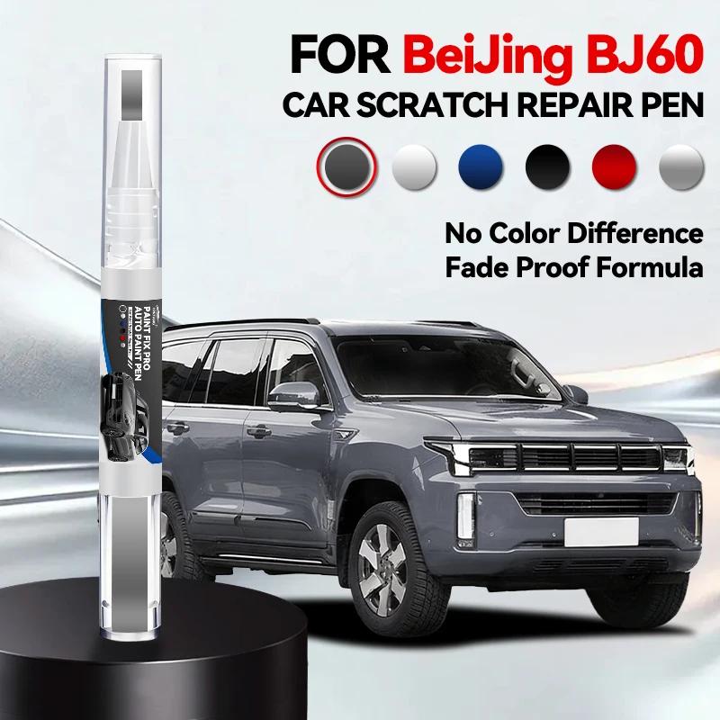 

Vehicle Dedicated Exclusive For BAIC Beijing BJ60 2023-2025 BJ60 Paint Repair Pen Touch Up Scratch Remover DIY Auto Accessories