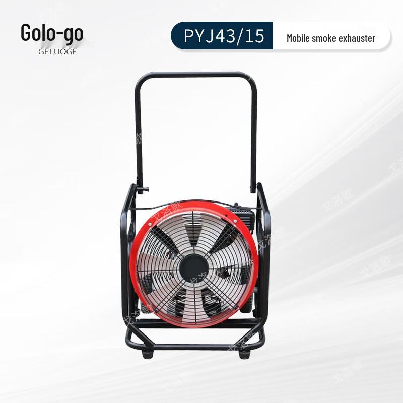 Geluoge Mobile Fire Smoke Evacuator