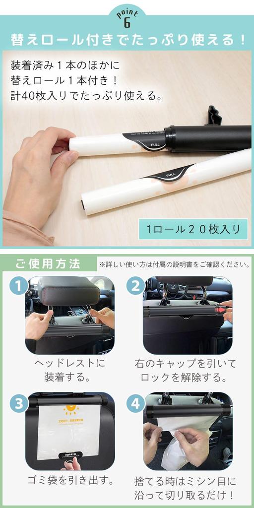 mitas Car Trash Roller for Car Headrest Adjustable Replacement Thick PE 40 Black Pocket, Type, Interior, Mount, Hook, Roll, Bags, Bags, Waterproof,