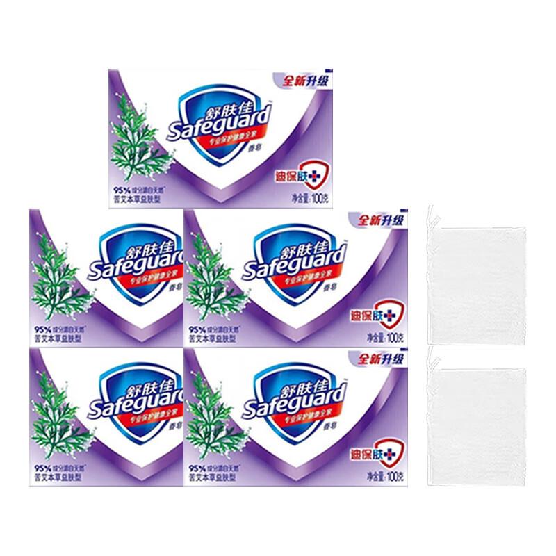 

Safeguard Wormwood Herbal Cleansing Soap