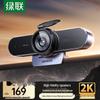 Ugreen 2K HD USB Webcam with Dual Mics and Speaker