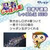Tomoda Toy Soap Bubbles Ninja Thousand Barriers NEO Set of 3 Bubble Soap Bubbles Outdoor Play Made In Japan 720-32