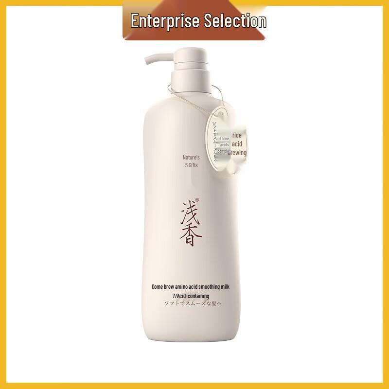 Qianxiang Summer Rice Ferment Amino Acid Smoothing Shampoo