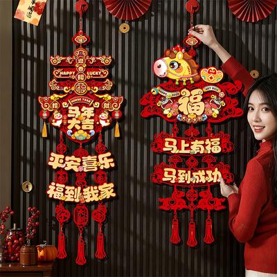 2026 Jahr des Pferdes Chinesisches Schriftzeichen Aufkleber Frühlingsfest 3D Scherenschnitt Fensterdeko Neujahr Wandbehang Dekoration