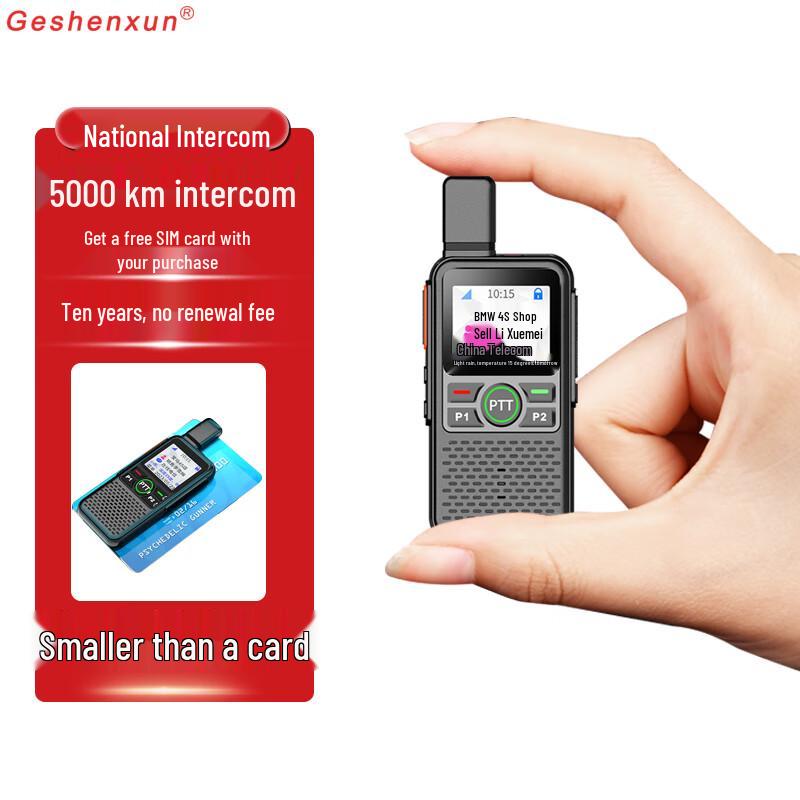 

Міні-радіостанція Goshenxun для загальної мережі (версія CN)