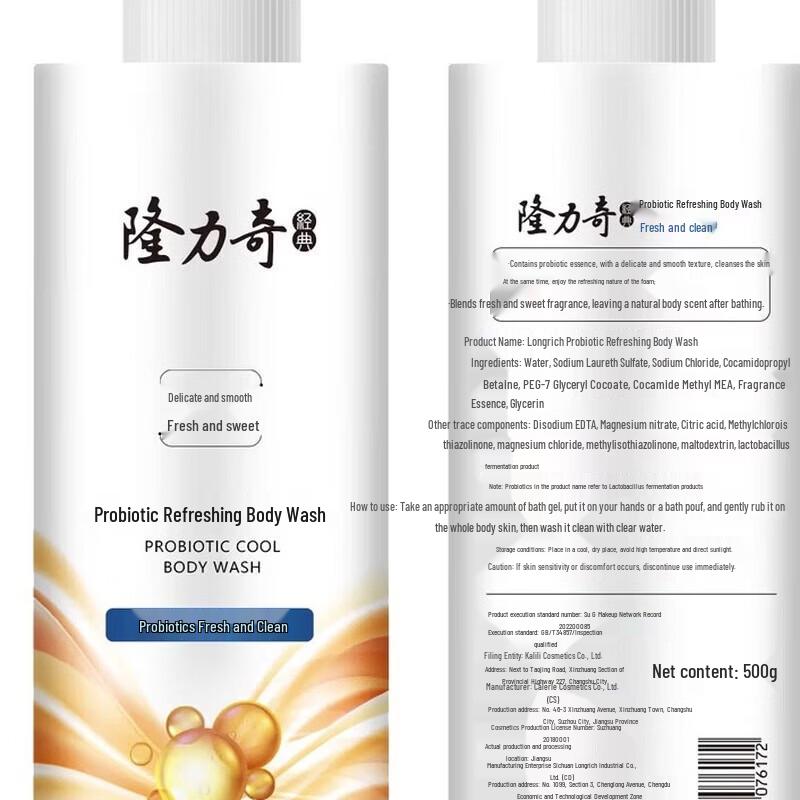 Longliqi Probiotic Refreshing Shower Gel Summer Set