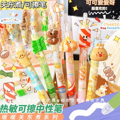 Cute Guandong Food Erasable Gel Pen 0.5mm Blue Black Friction Pen for Writing School Office Supplies Kawaii Korean Stationery