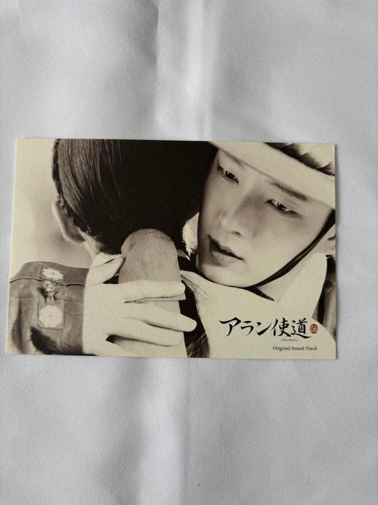 [USED] "Arang and the Magistrate" Japanese Original Soundtrack Special Edition