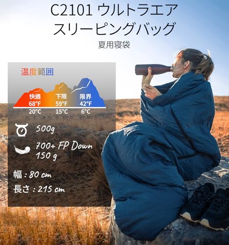 Litume Down Ultra Air Mummy Sleeping Bag, 0.45kg, 20°C-6°C, 700 Fill Power, 3-Season, Ultralight, Compact and Portable, for Hiking, Travel, Camping, B