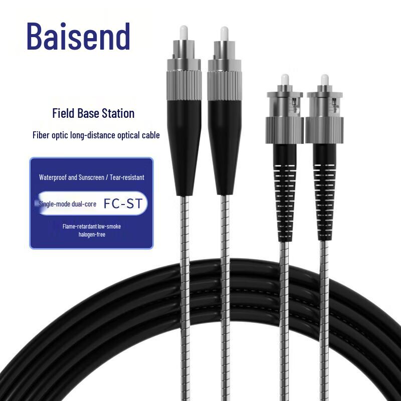 BOSENDE Outdoor Armored Fiber Optic Patch Cable