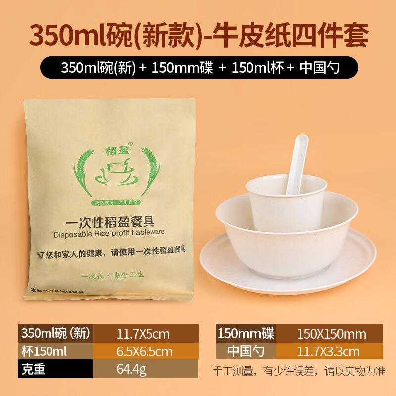 ZISIZ Rice Husk Disposable Wedding Banquet Set