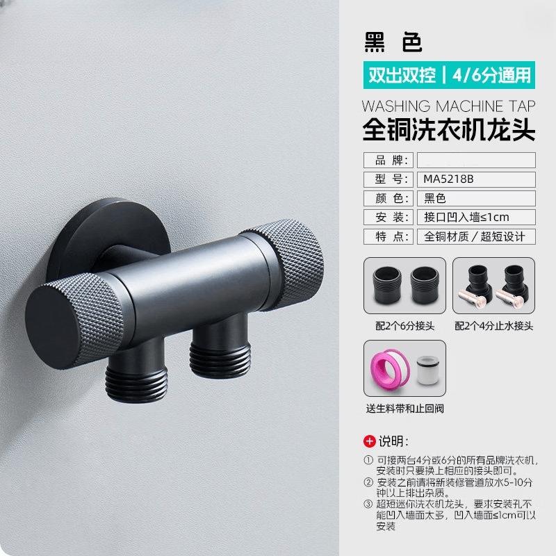 YingTang Washing Machine Water Splitter Faucet