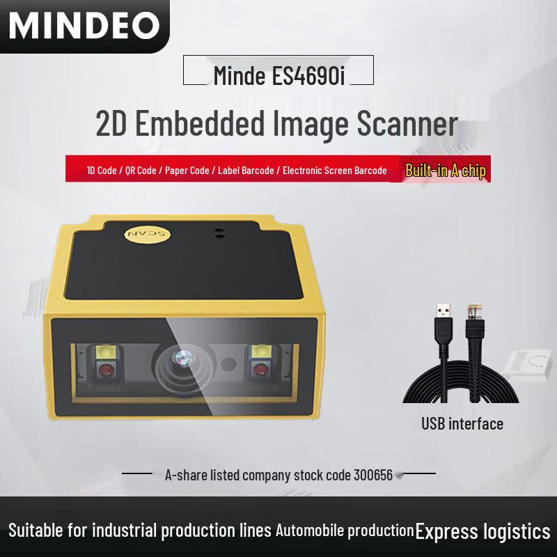 MINDEO ES4690i Embedded 1D 2D Barcode Scanner Module