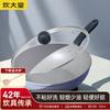 Chuidahuang 30cm Non-Stick Wok Pan