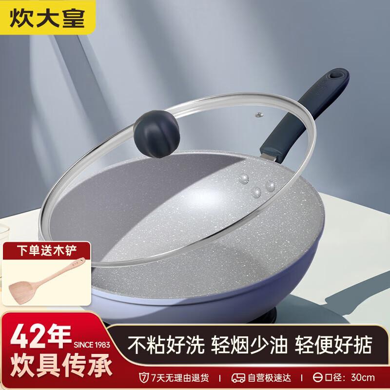Chuidahuang 30cm Non-Stick Wok Pan
