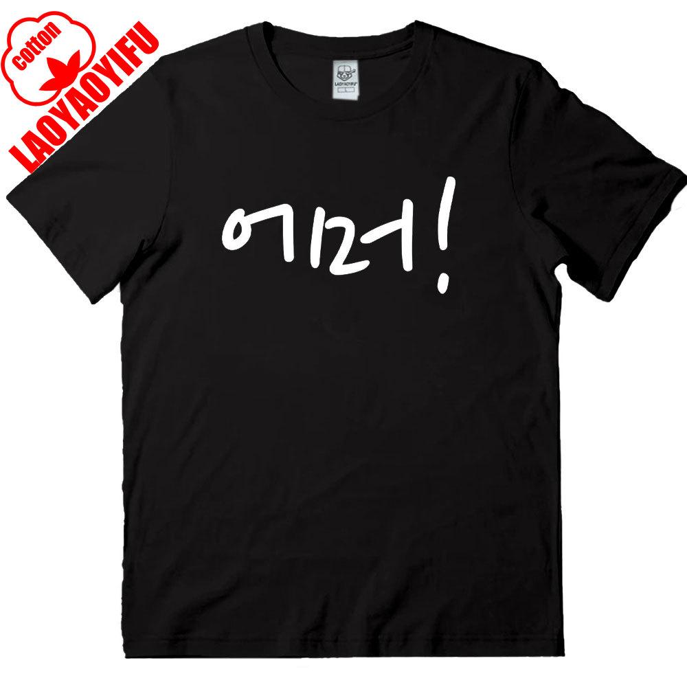 Essen Schlafen Studieren Koreanische Sprache T-Shirt Südkoreanischer Studenten Geschenk Lustiges Hangul Shirt Unisex Schweres Baumwoll-Tee Rundhals