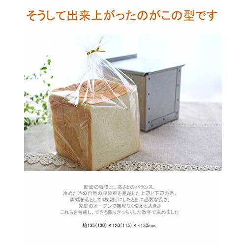 Asai Shoten's ideal loaf bread mold, as close as possible to the bread sold in stores.