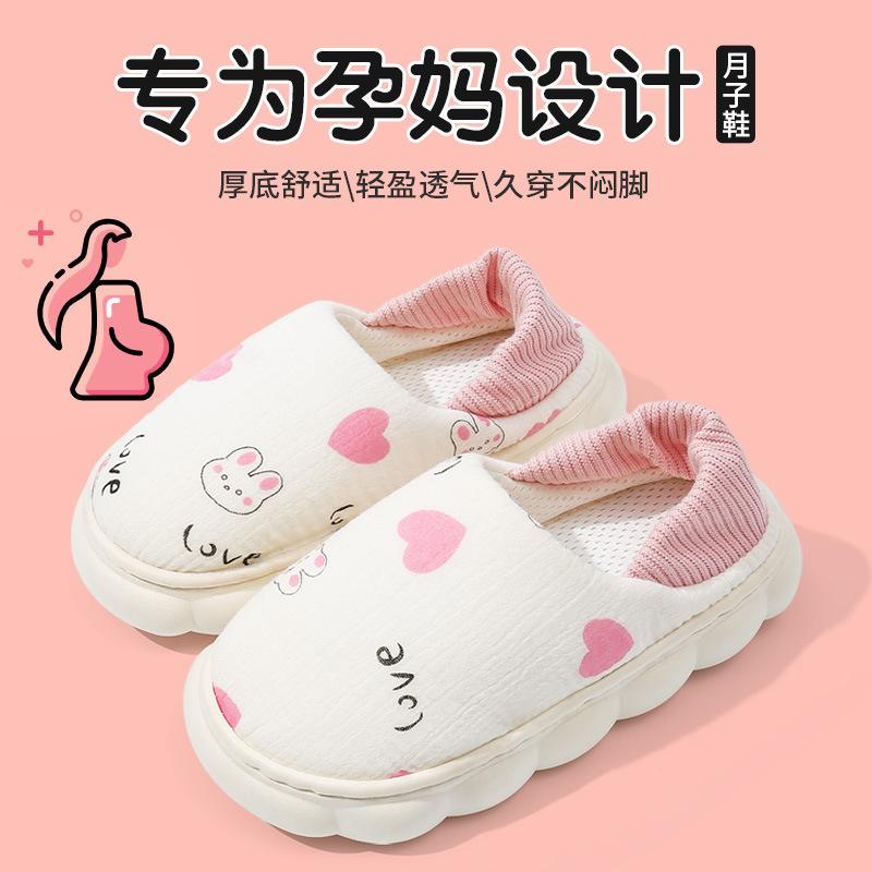Shoes Spring and Summer Maternity Bag Heel Breathable Postpartum Shoes Soft-soled Indoor Non-slip Thick-soled Slippers for Pregnant Women