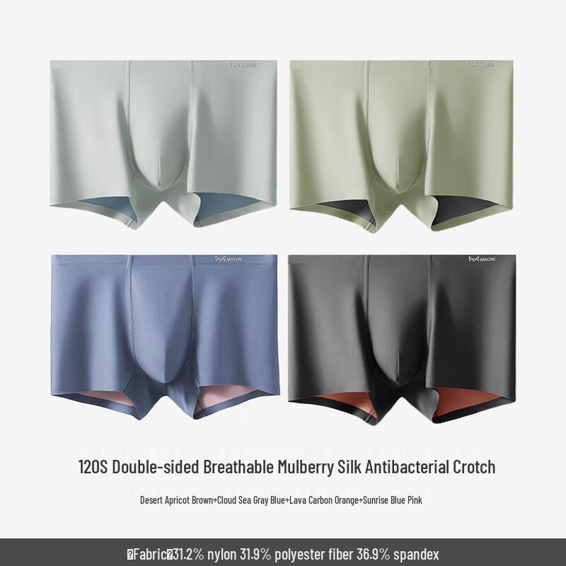 MaoRen Men's 4-Pack Seamless Cooling Anti-Bacterial Boxer Briefs