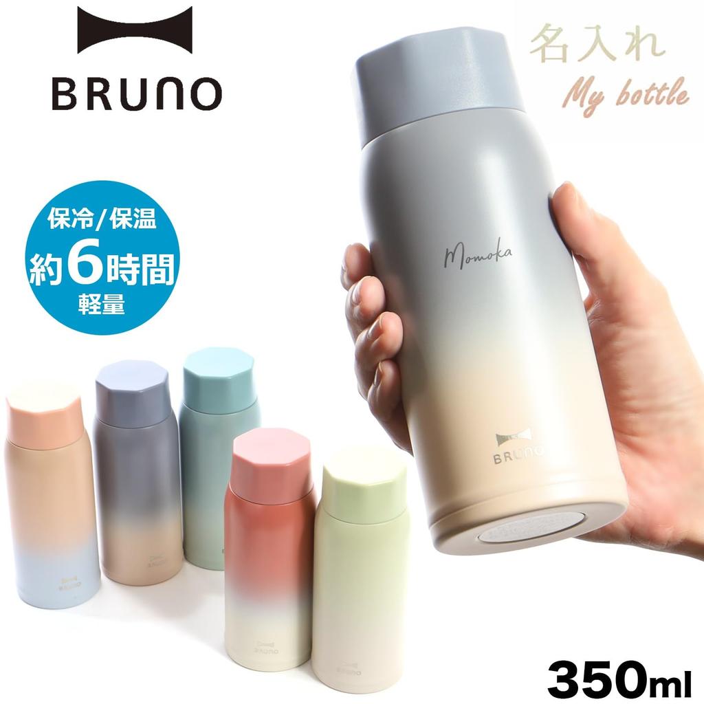 BRUNO 350ml Lightweight Stainless Steel Screw Bottle (BHK271) Medium, with Free Personalization and Gift Wrapping. Double-walled Vacuum Seal, Slim