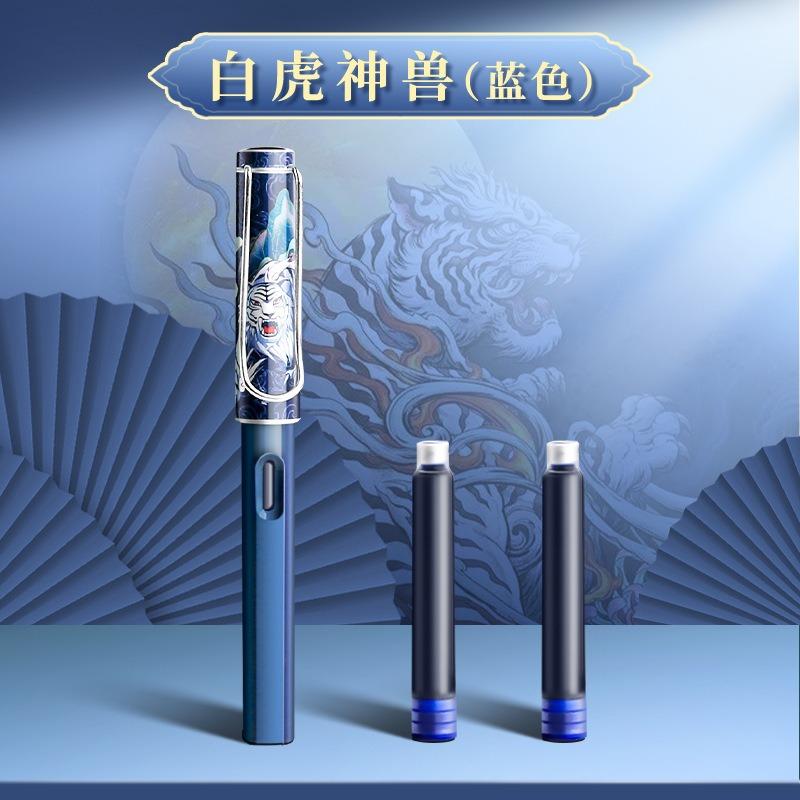 Chinese Style Four Divine Beasts High Appearance Fountain Pen For Primary School Students Replaceable Erasable Ink Cartridge