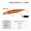 Shimano Surf Minnow Netsuna Flounder Minnow 120S Flash Boost 006 A Akakinglow XF-212X