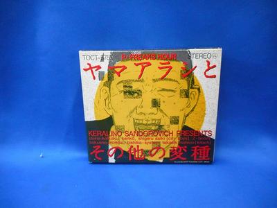 CD VARIOUS  Porcupine To Sonota No Henshu TOCT5751  2021 Japan Japanese PopRock Used
