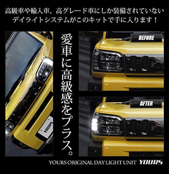 LED Daytime Running Light Unit System for Daihatsu TAFT S YOURS. Taft-specific Y210-008 [5]