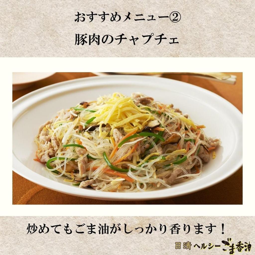 Nisshin OilliO Healthy Sesame Oil Pet Blend Large Capacity Sesame Oil 800g X 2