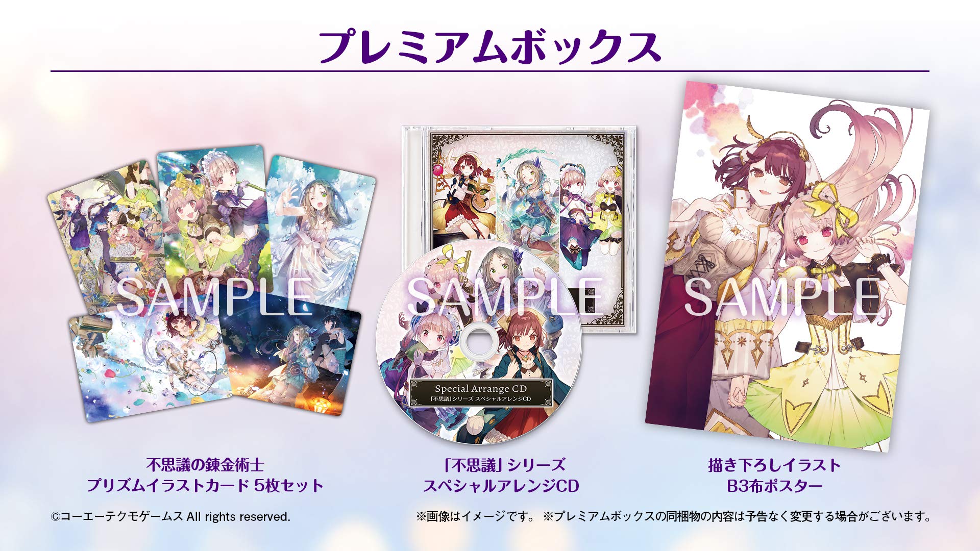 Atelier Mysterious Alchemist DX Premium Box PC Wallpaper and unusable due to expiration date ~The Trilogy~ (Picture) Unavailable