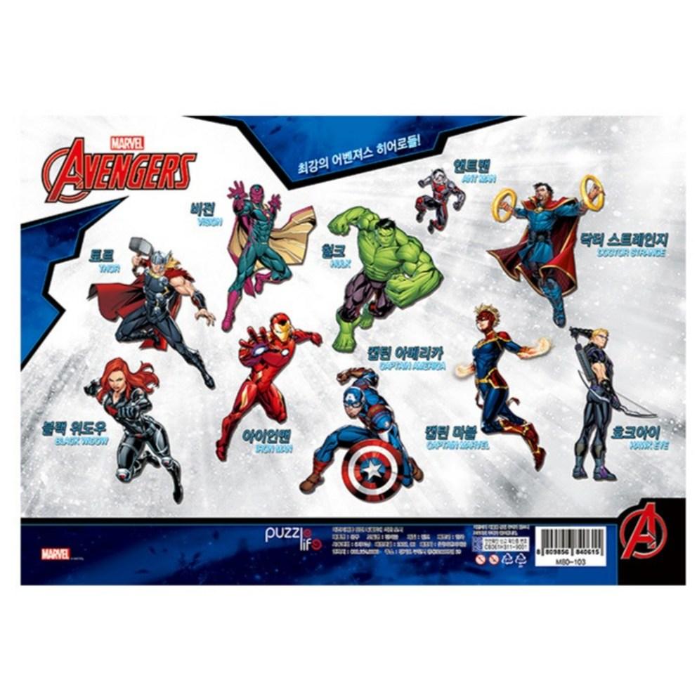 Puzzlelife Marvel Avengers Jigsaw Puzzle M80-103, 80 Pieces, 1 Set