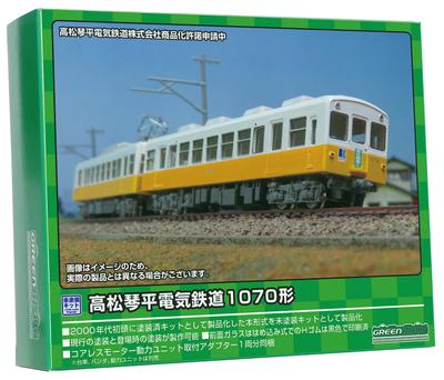 Greenmax N Gauge Takamatsu Kotohira Electric Railway 1070 Type Set 957 Railway Model Supplies 2-car