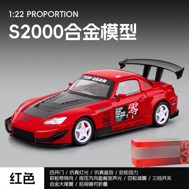 1:22 Honda S2000 Widebody Track Modified Vehicle Alloy Car Diecasts & Vehicles Car Model Miniatures Scale Model Car For Friend