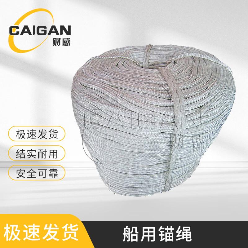 Marine Anchor & Mooring Rope