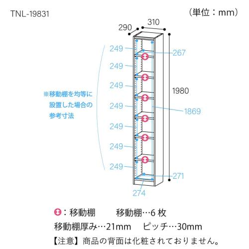 Tanalio TNL-19831WH, a large, combinable storage rack for narrow spaces and bookshelves, by Shirai Sangyo. Available in a wide range of sizes, it can