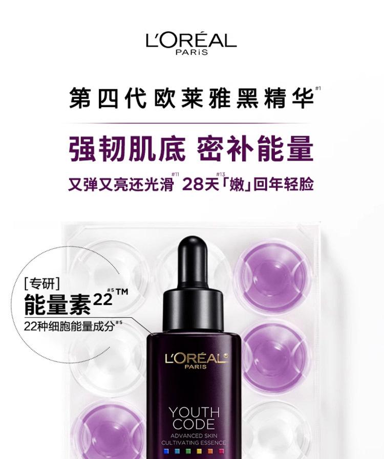 L'Oreal Youth Code Intensive Muscle Essence 50ml