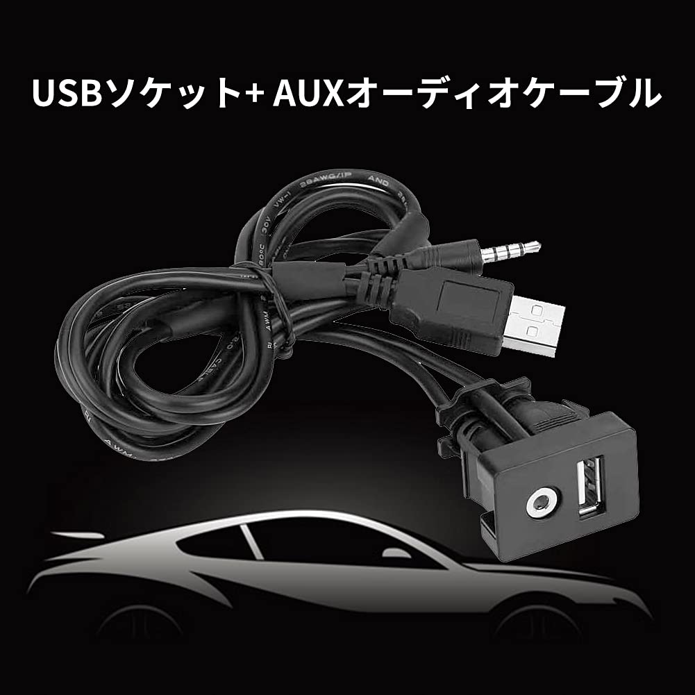 Car USB Outlet, AUX Audio Cable, USB Charging Cable, 1.4 inch (3.5 mm) Jack,