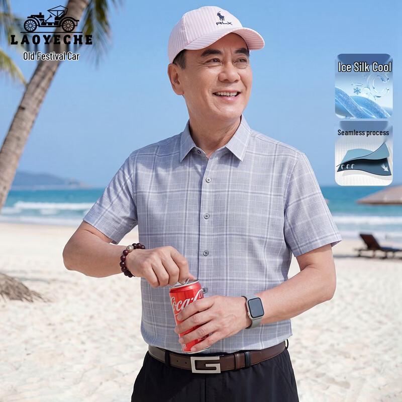 LAOYECHE Men's Ice Silk Cooling Short Sleeve Shirt