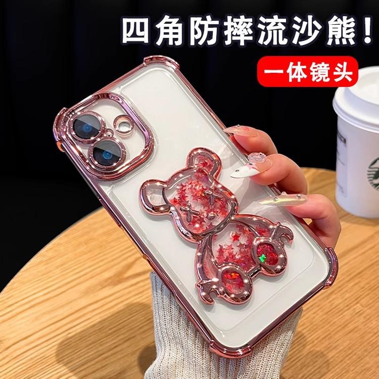 Quicksand Violent Bear Is Suitable for Iphone17 Mobile Phone Case, Apple 16 Four Corners Anti-drop 15ProMax All-inclusive Protective Case.