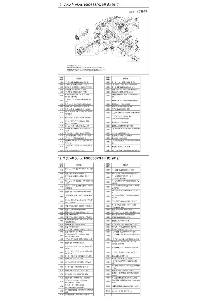 Genuine Part 19 Vanquish 10SSSPG Handle Screw Cap Assembly Part 10RPL No.